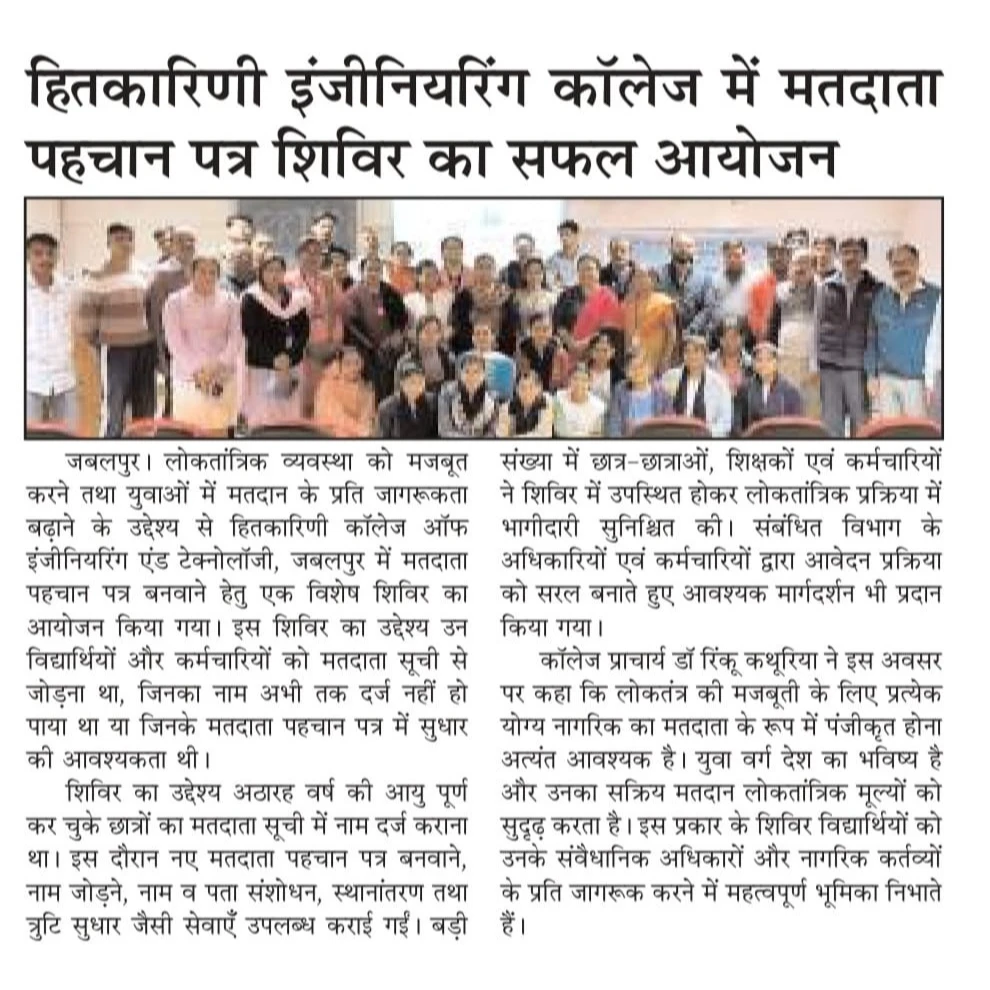 HCET Students at GIAN training program at IIITDM, Jabalpur